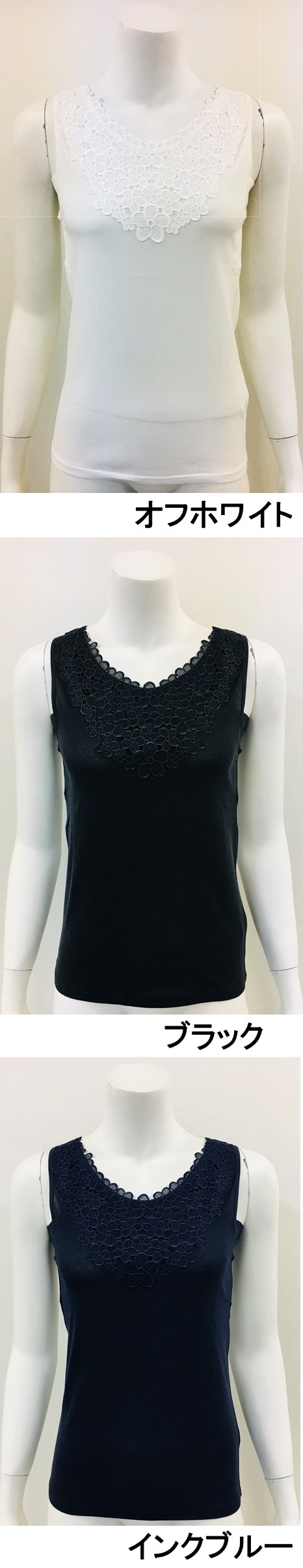 綿混汗取り付刺繍レースタンクトップ Style maker sawamura