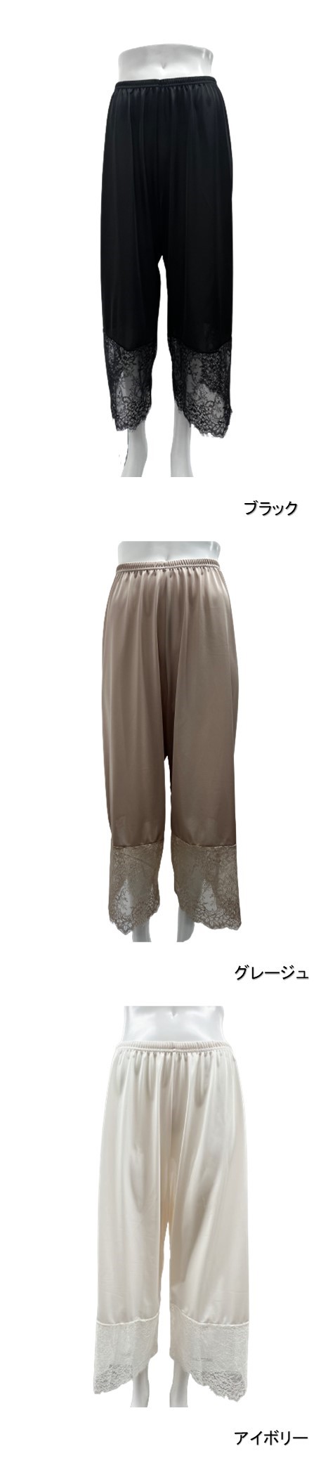 日本製レーシィペチコート Style maker sawamuraオンラインSHOP